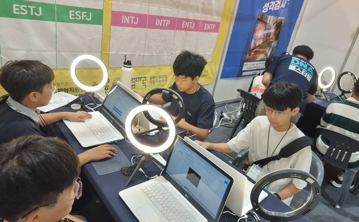웹캠 시선추적 AI 심리검사 현장 실증 — 검사에 참여하는 참가자